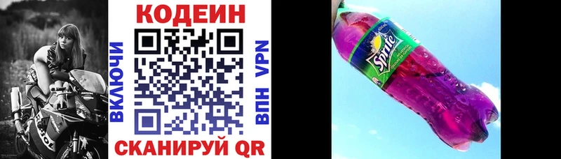 продажа наркотиков  ссылка на мегу сайт  Кодеиновый сироп Lean Purple Drank  Задонск 